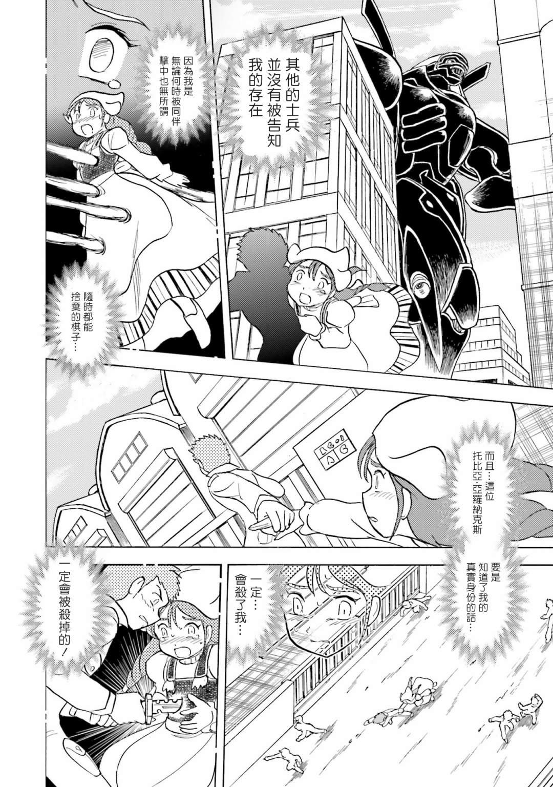 单行本06话