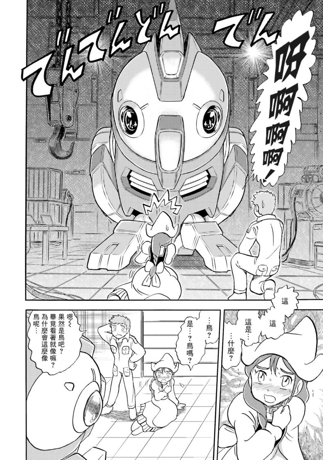 单行本06话