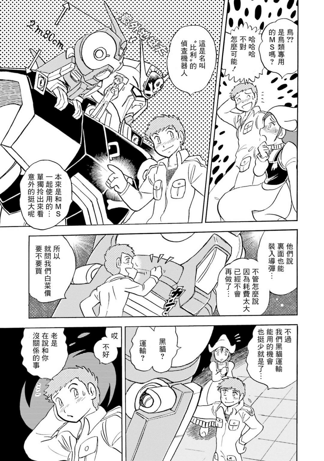 单行本06话