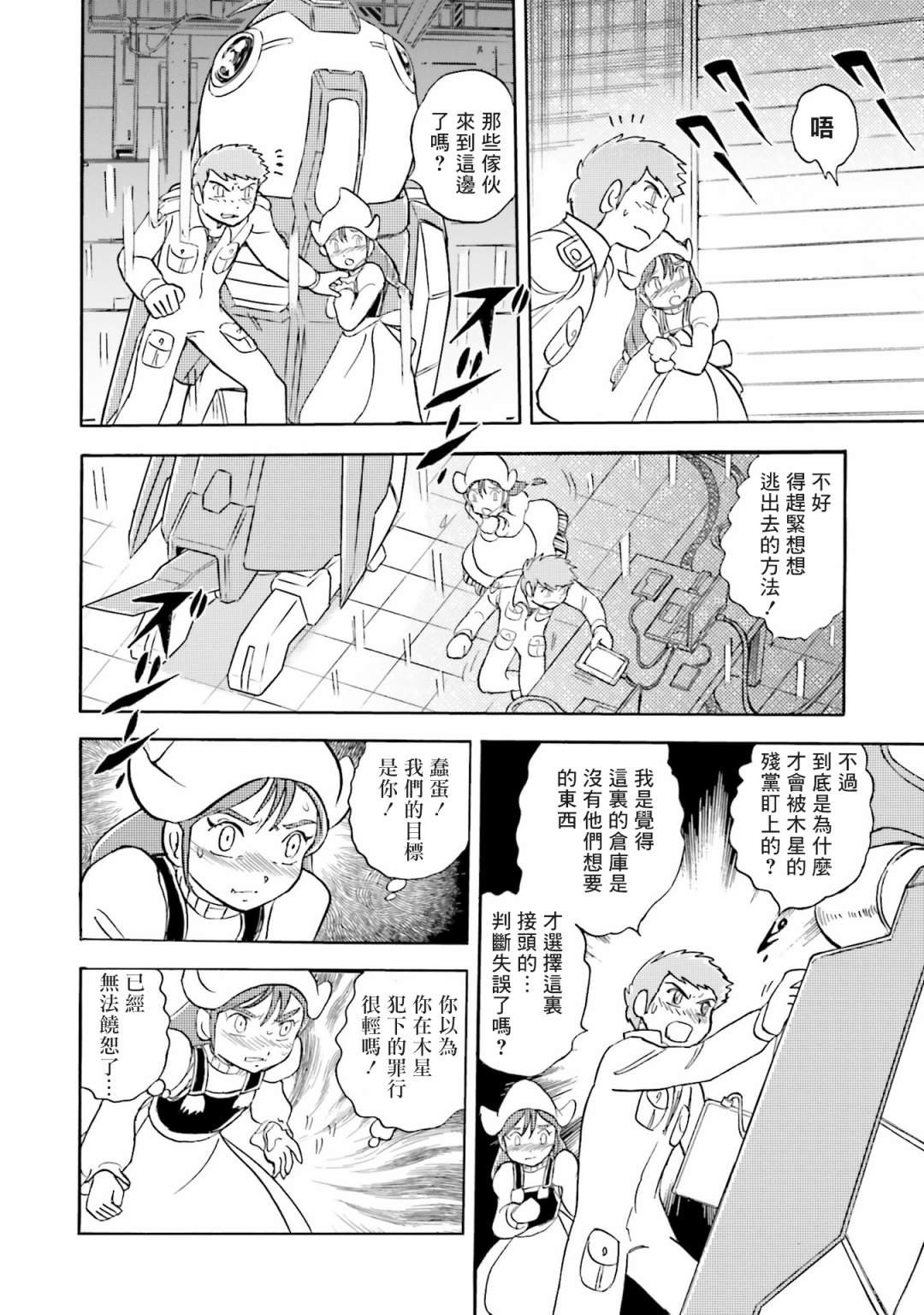 单行本06话