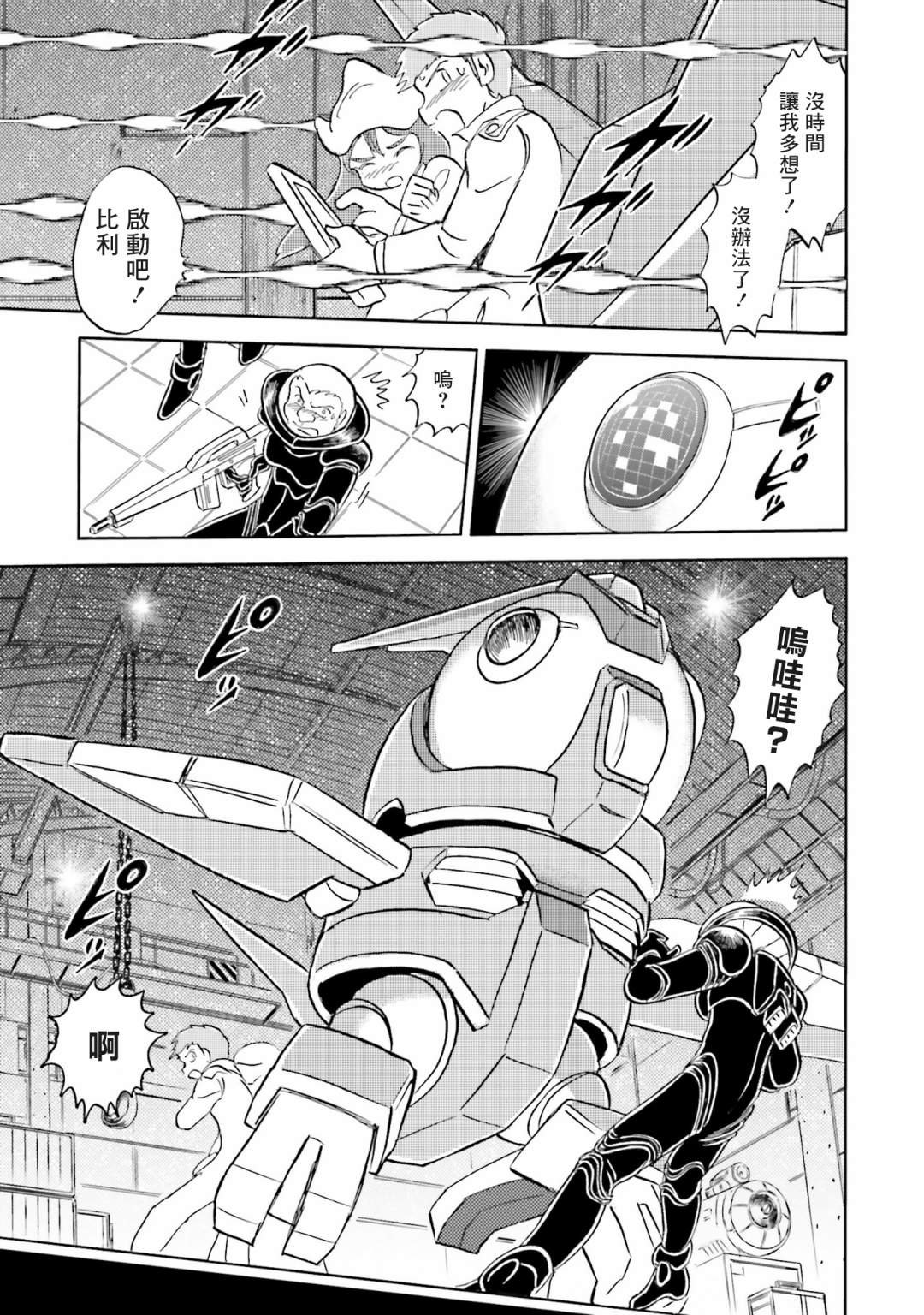 单行本06话