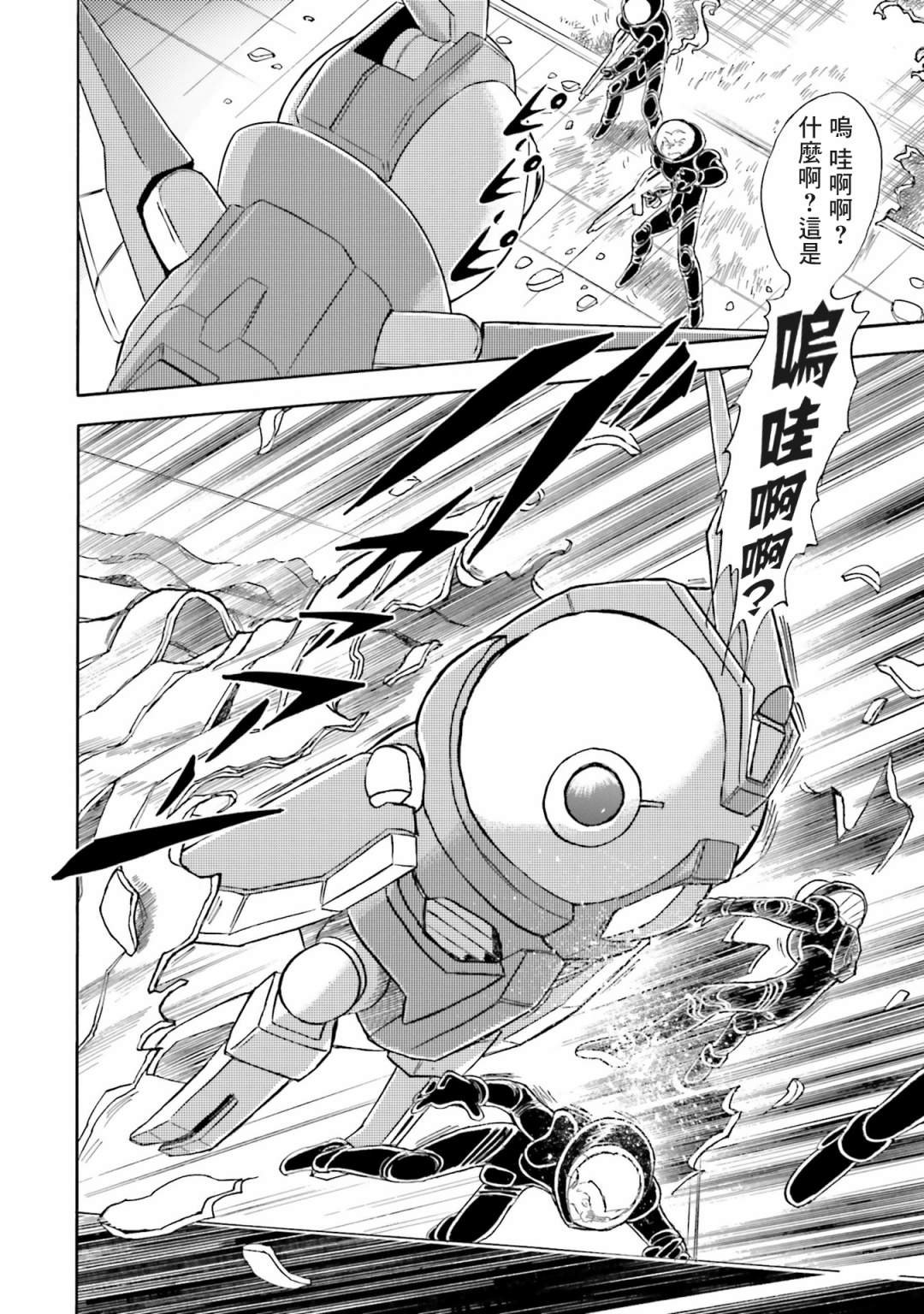 单行本06话
