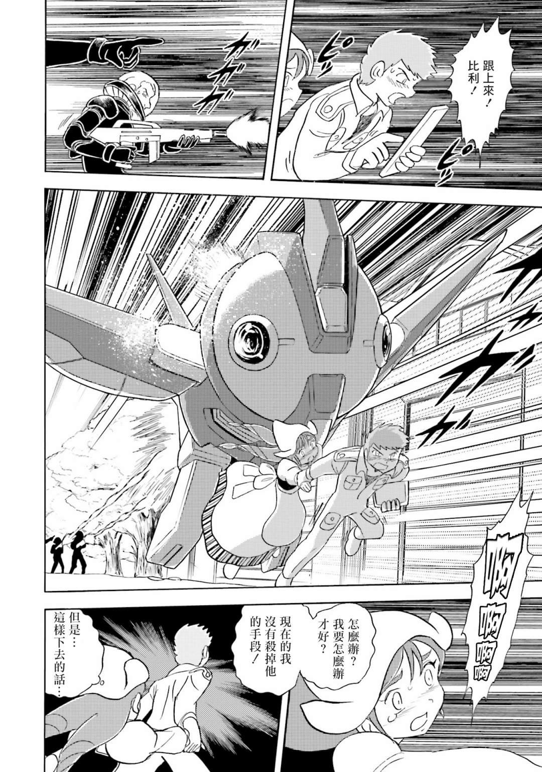 单行本06话