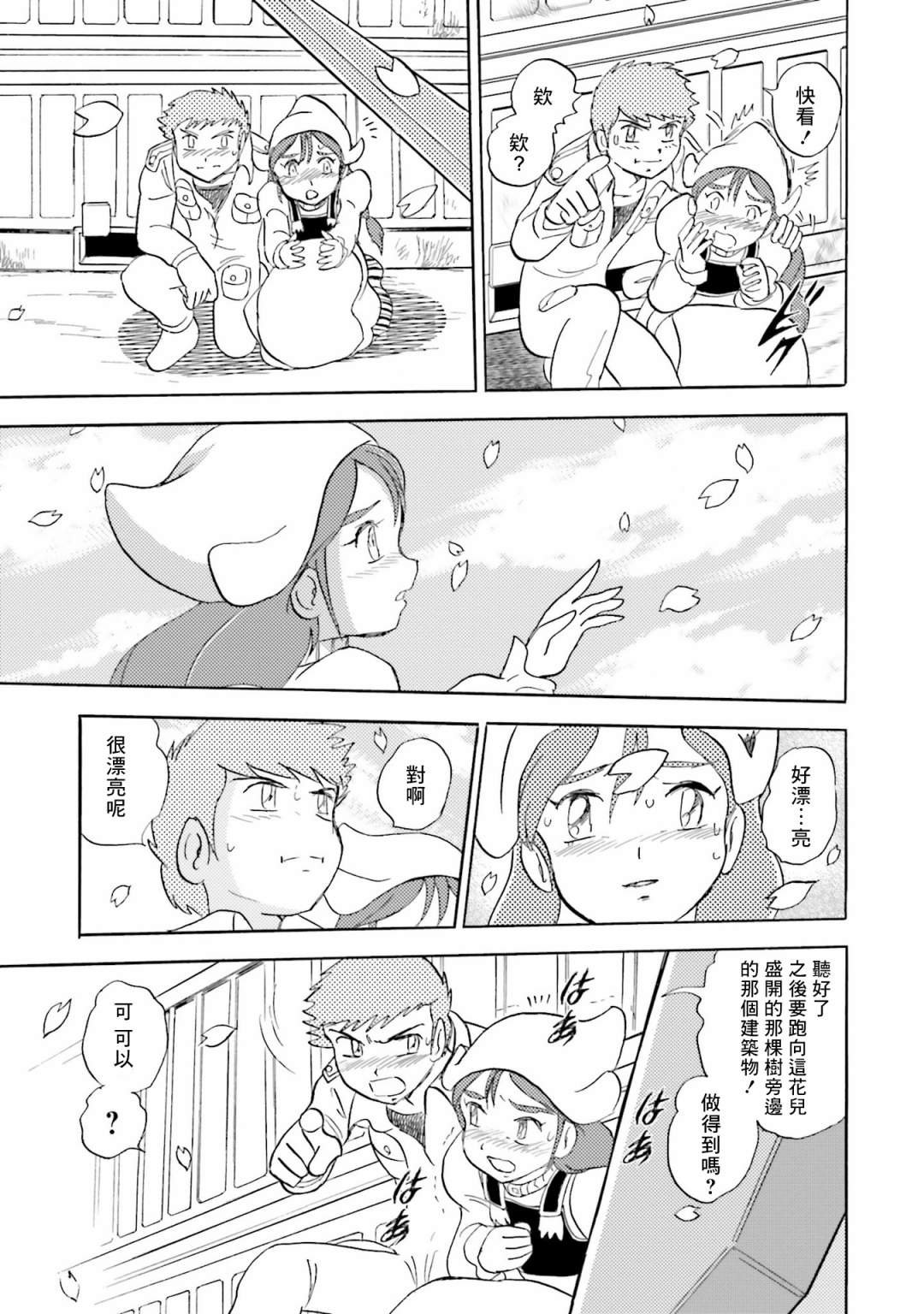单行本06话