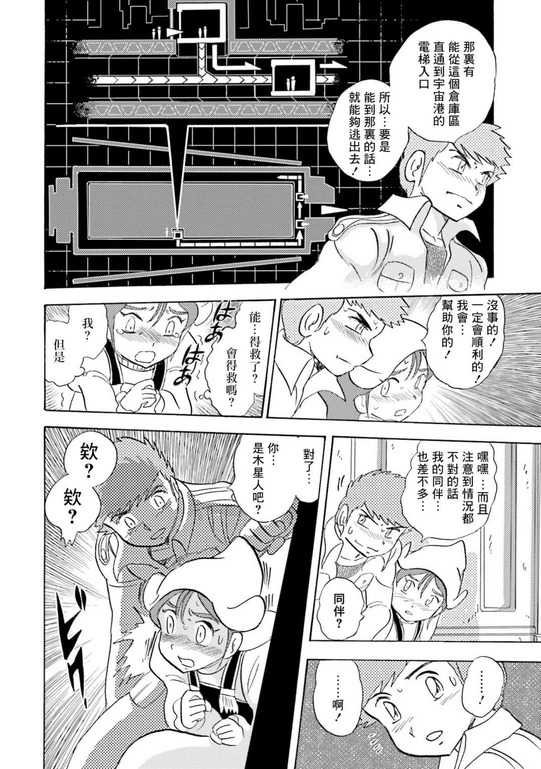 单行本06话