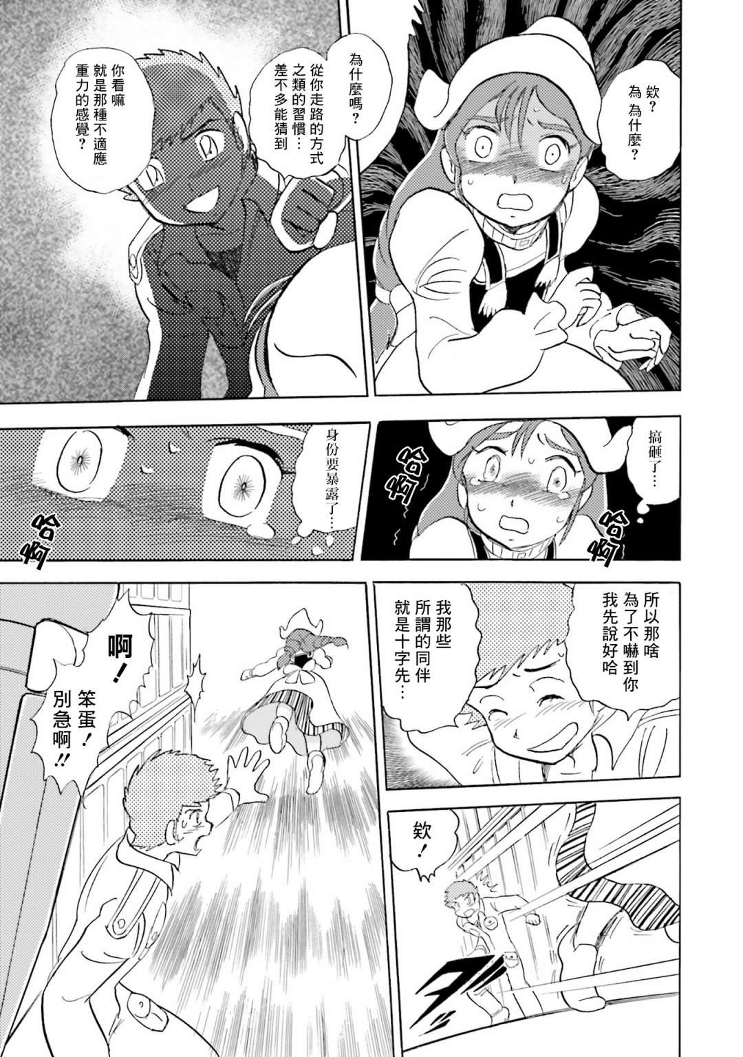 单行本06话
