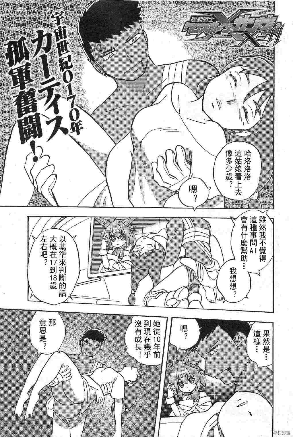 第4话