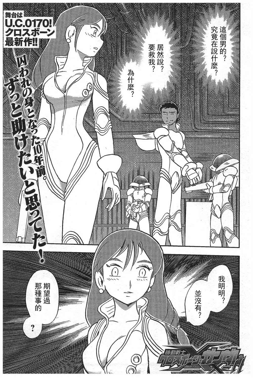 第5话