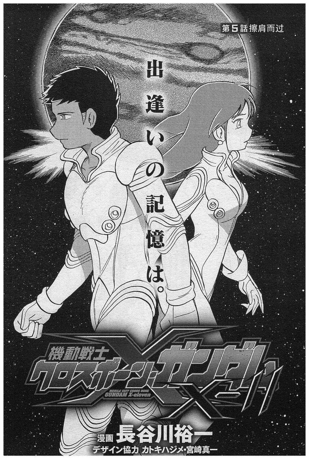 第5话