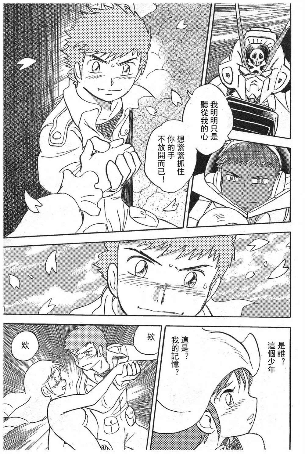 第5话