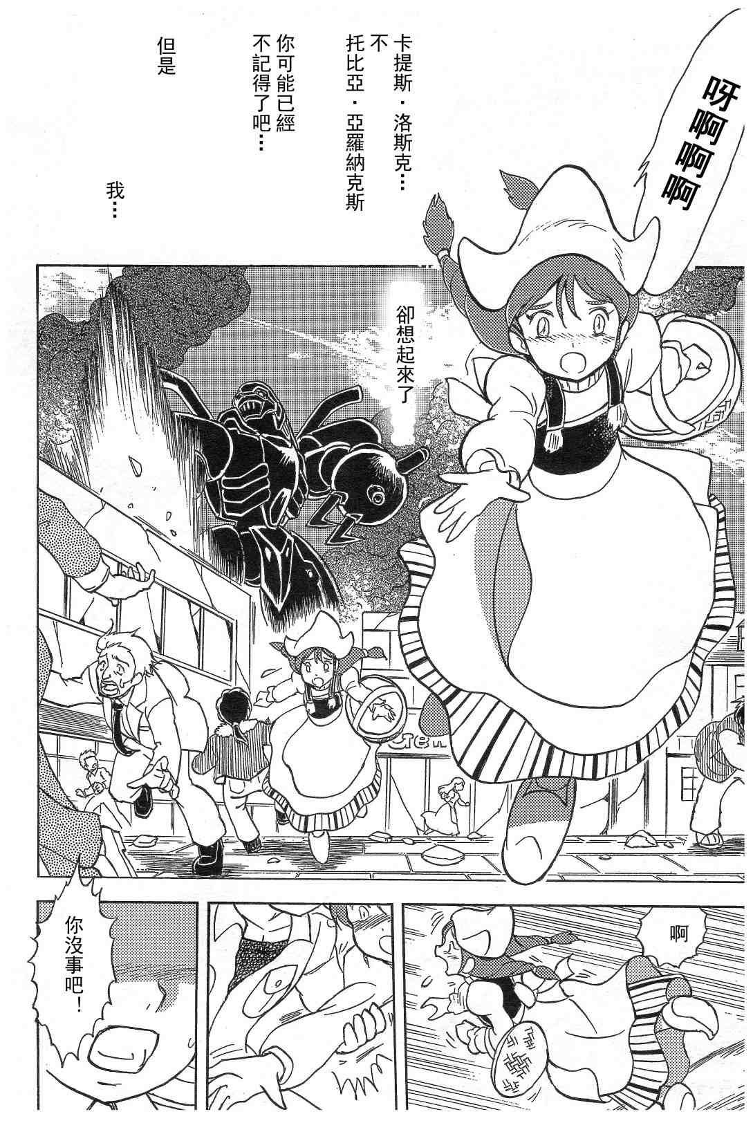 第6话