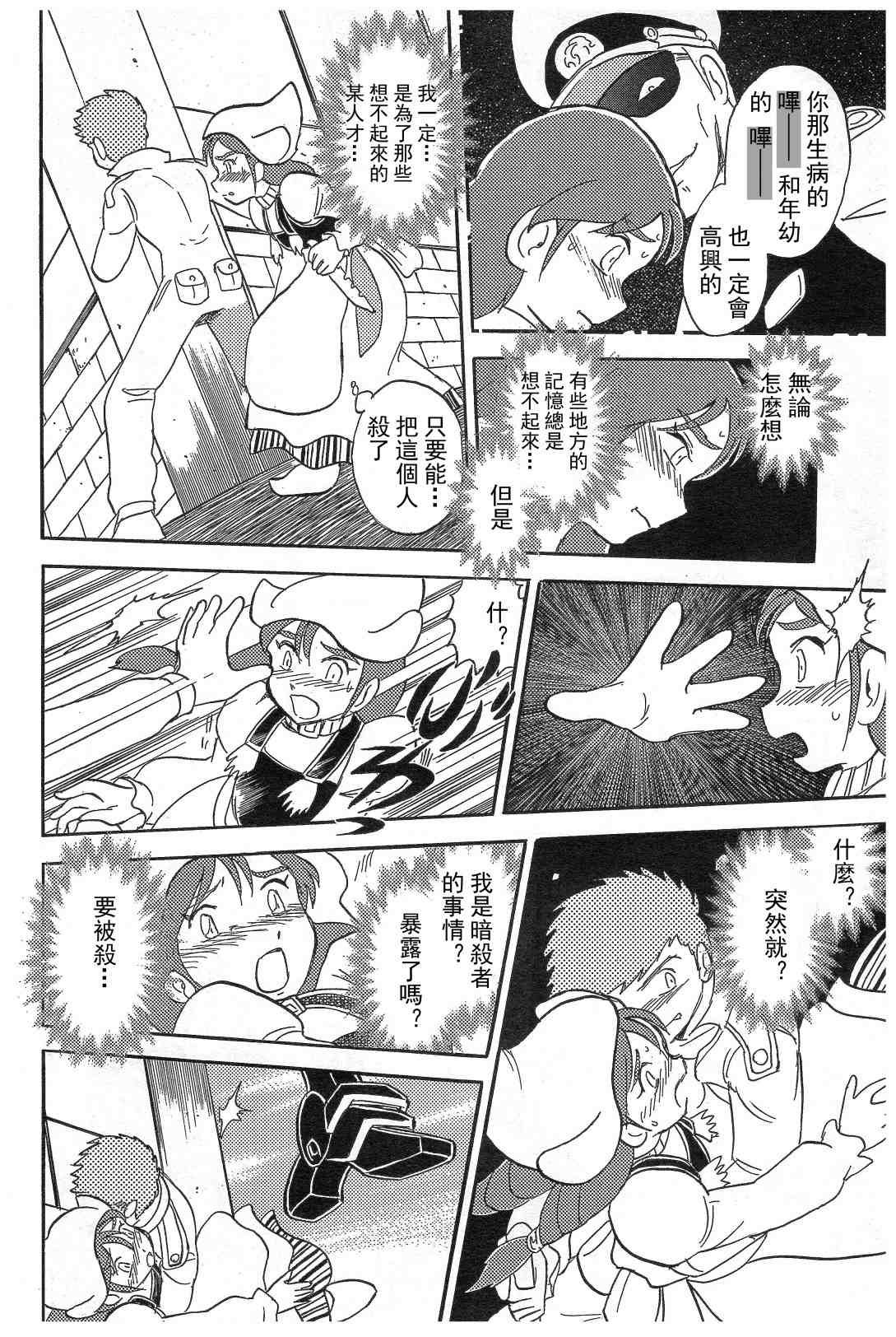 第6话