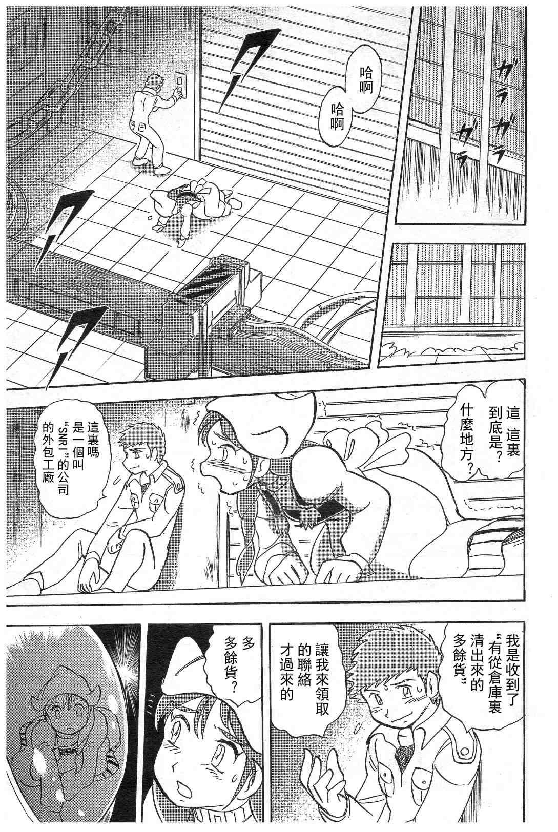 第6话