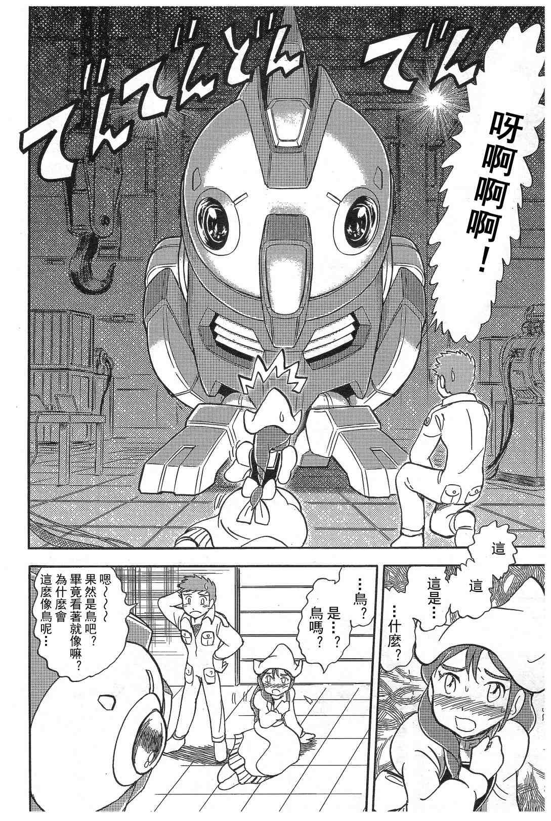 第6话
