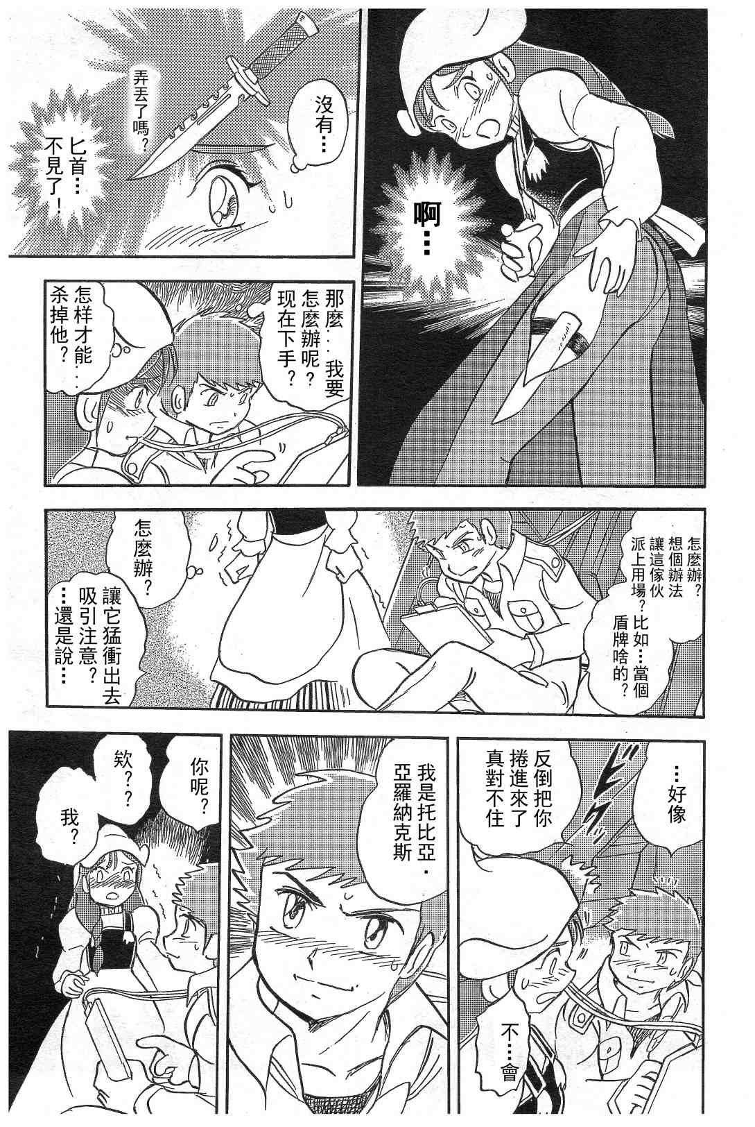 第6话