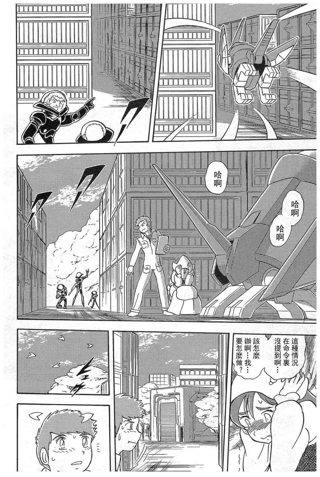 第6话