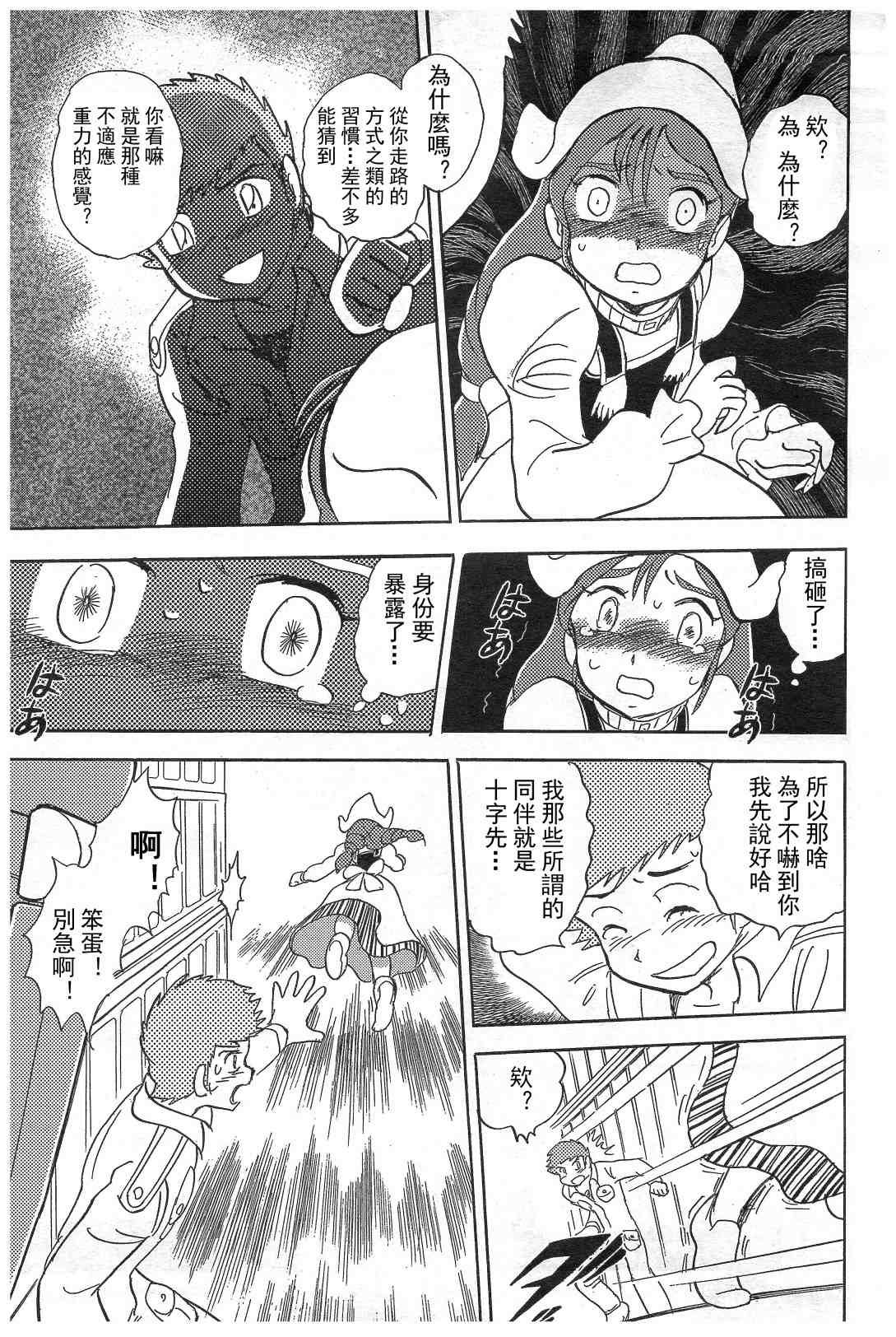 第6话
