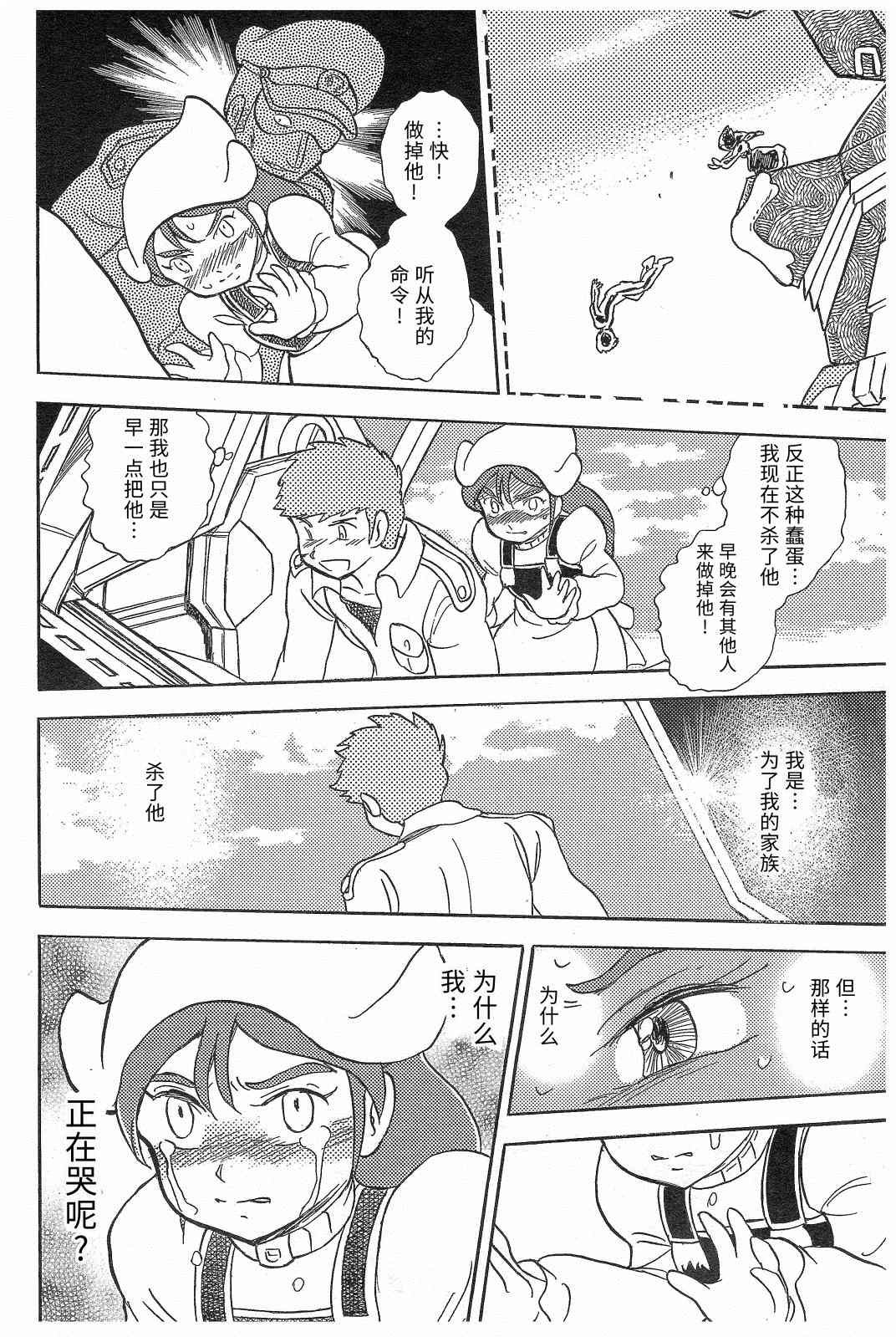 第7话