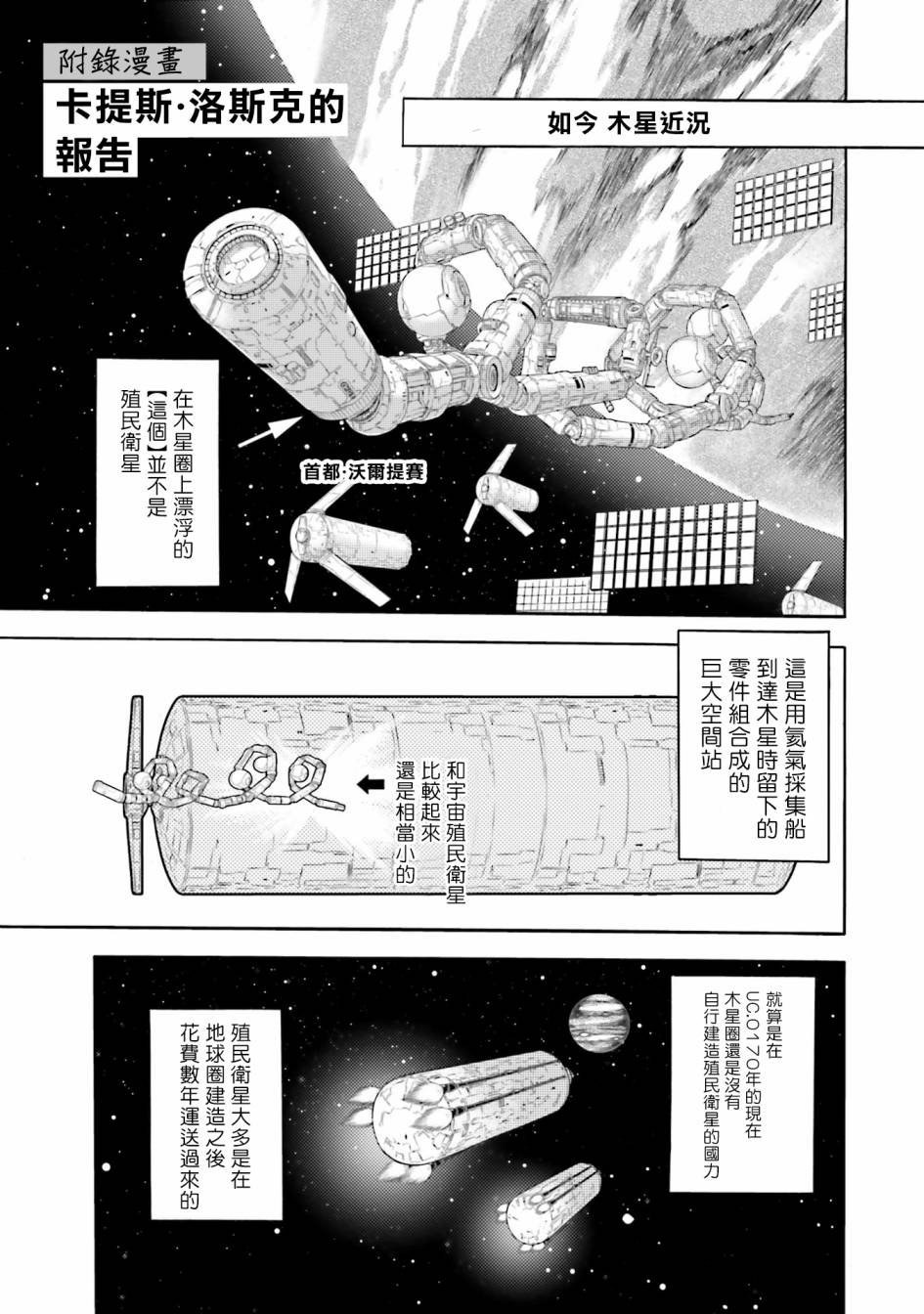 第1卷附录