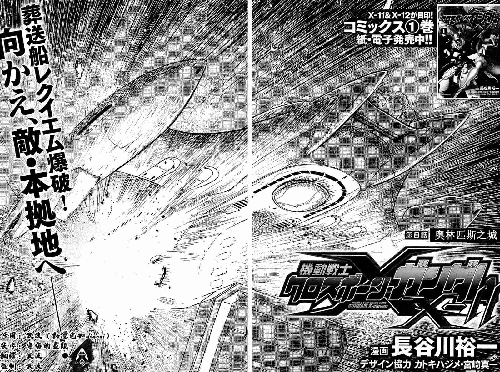 第8话