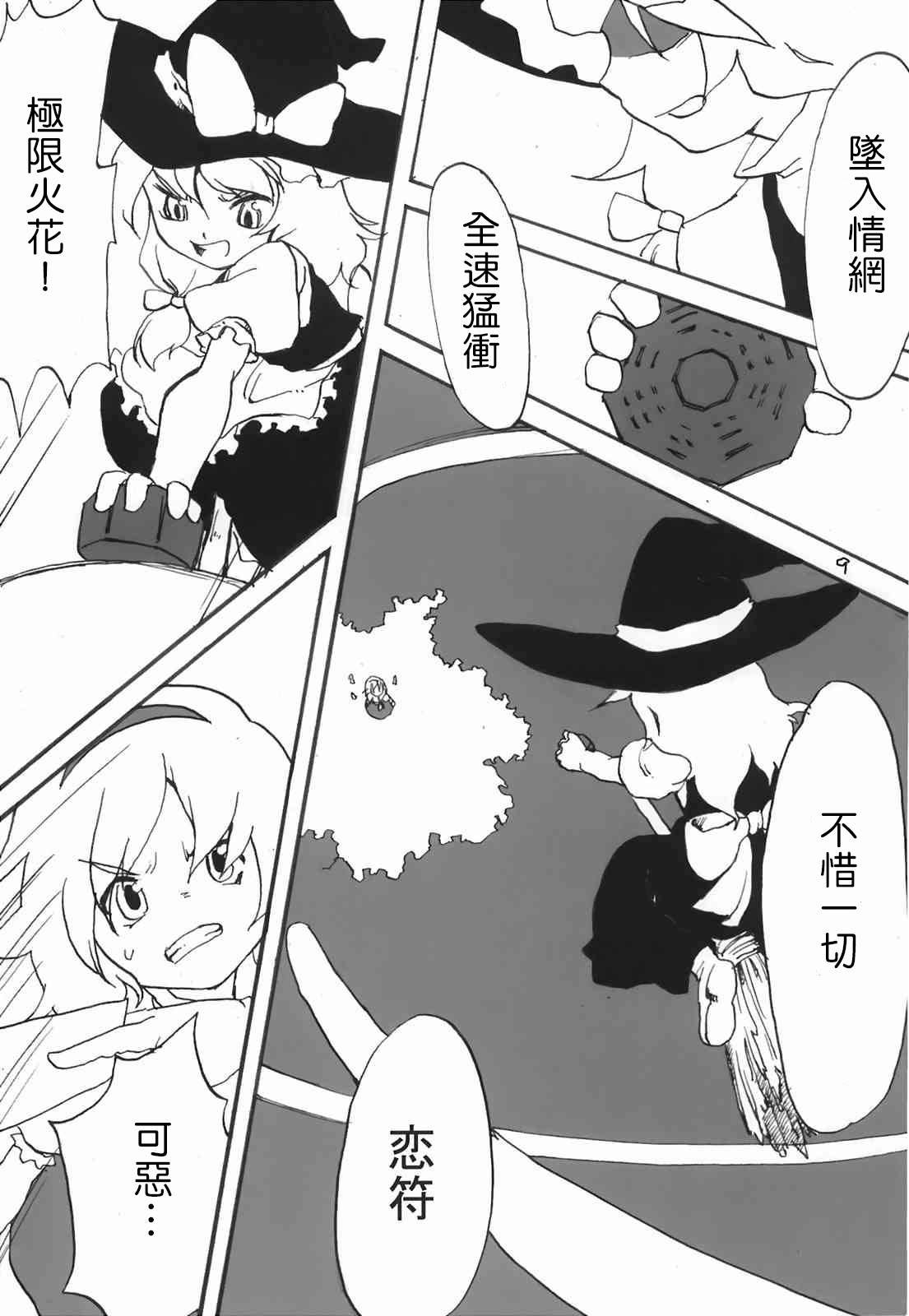 短篇