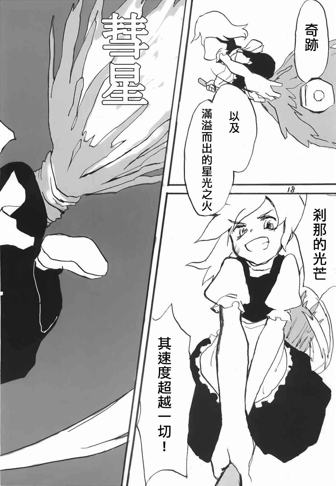 短篇
