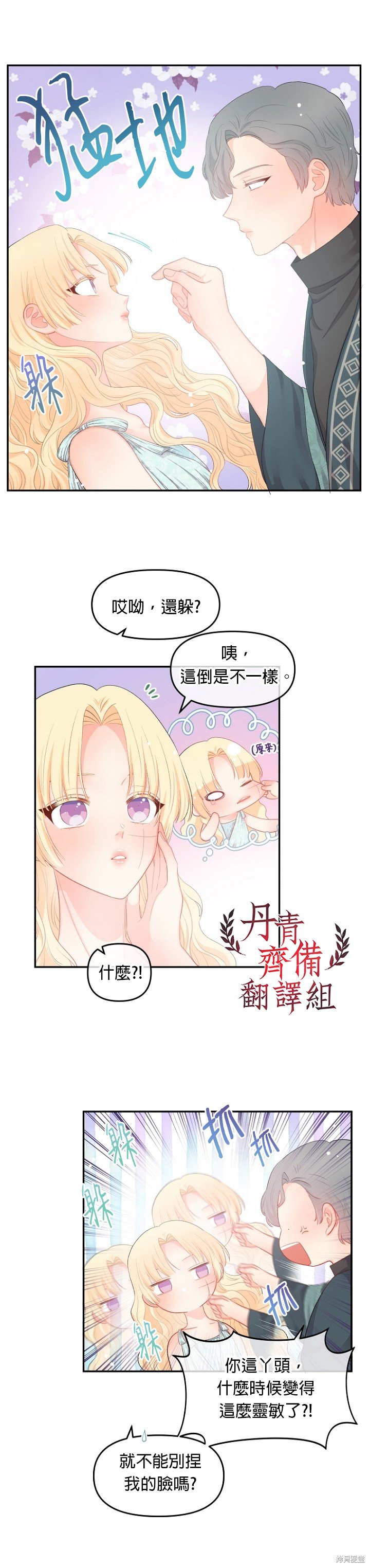 第12话