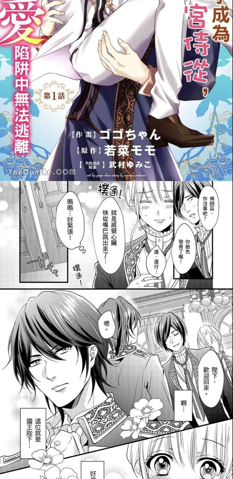 第1话