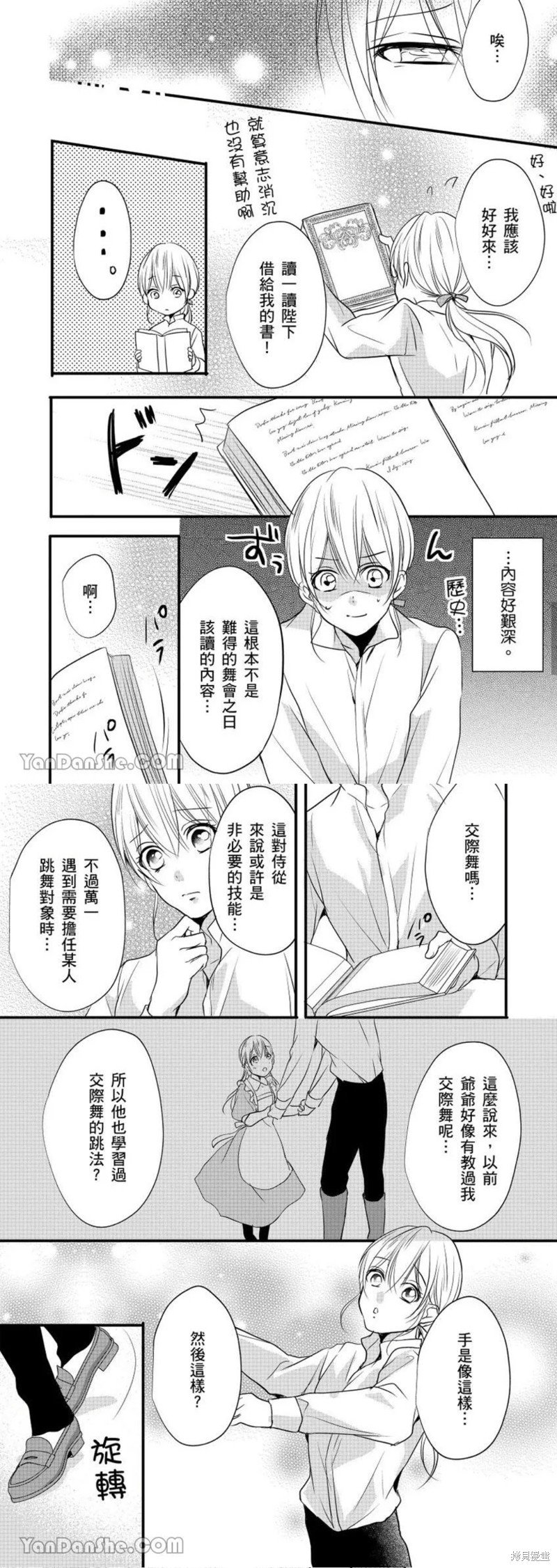第10话