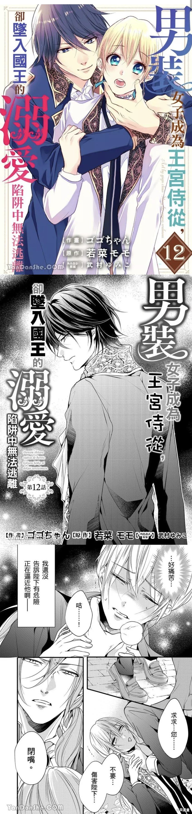 第12话