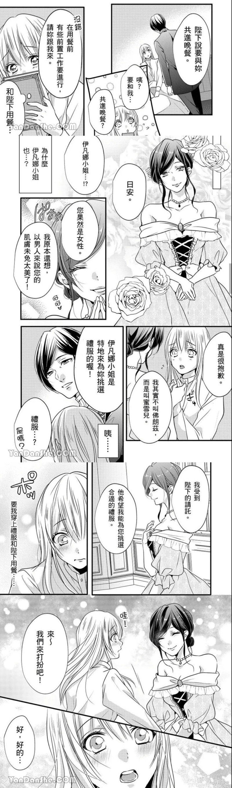 第13话