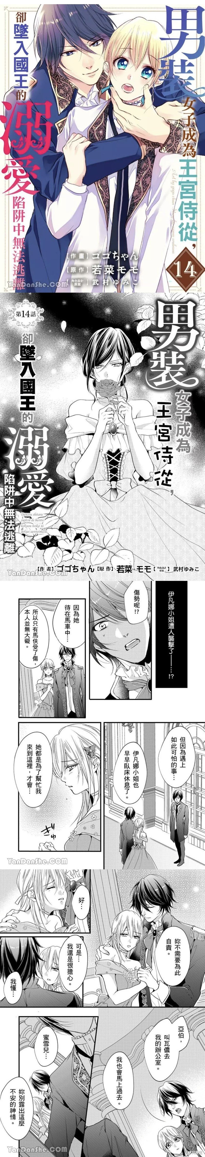 第14话
