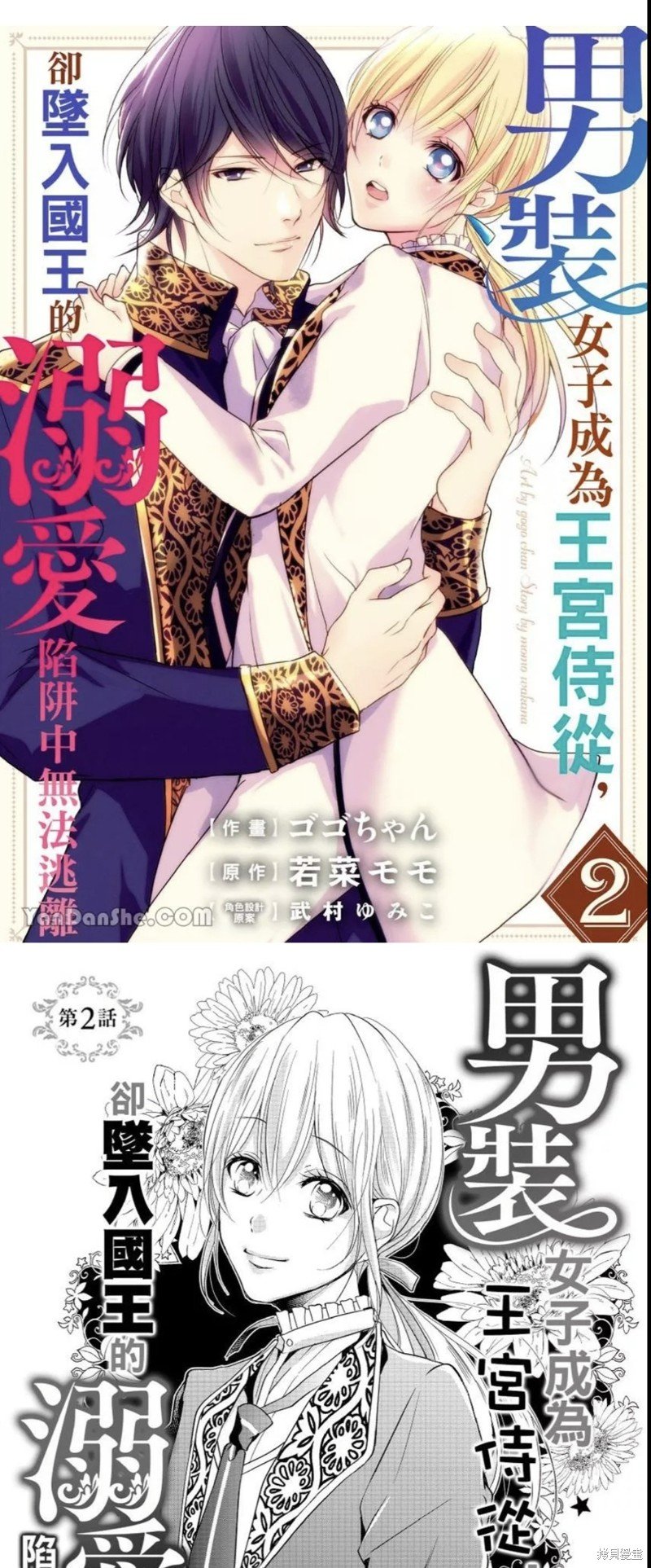 第2话