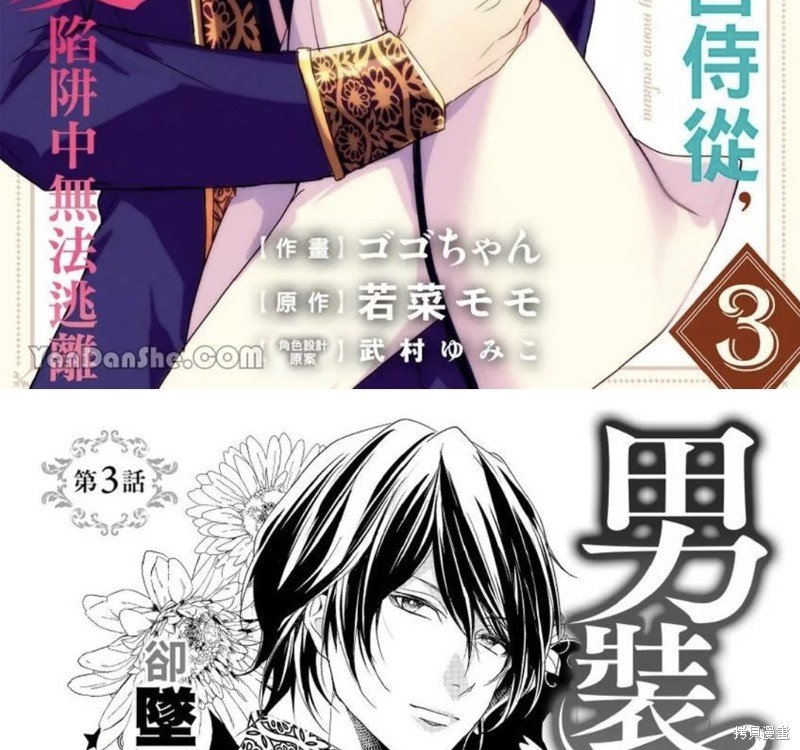 第3话