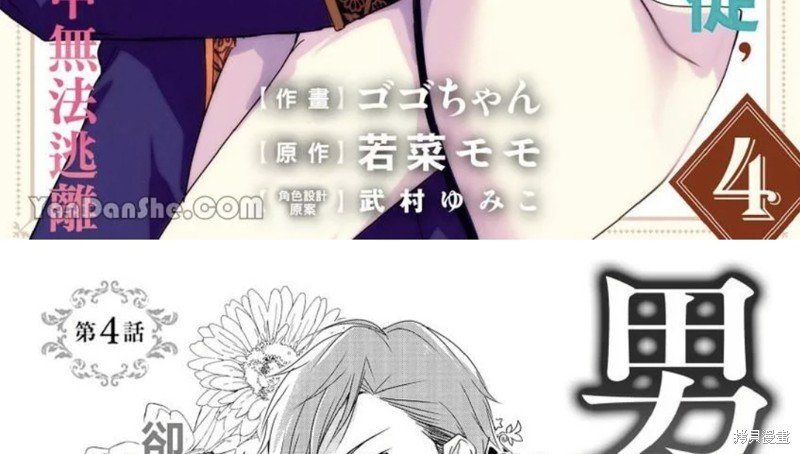 第4话