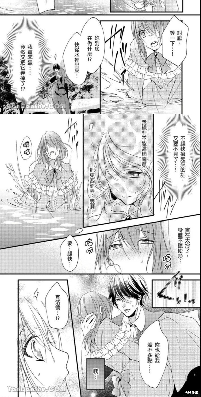 第5话