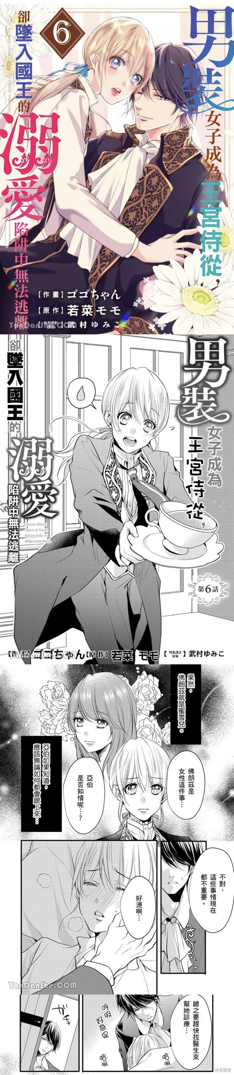 第6话