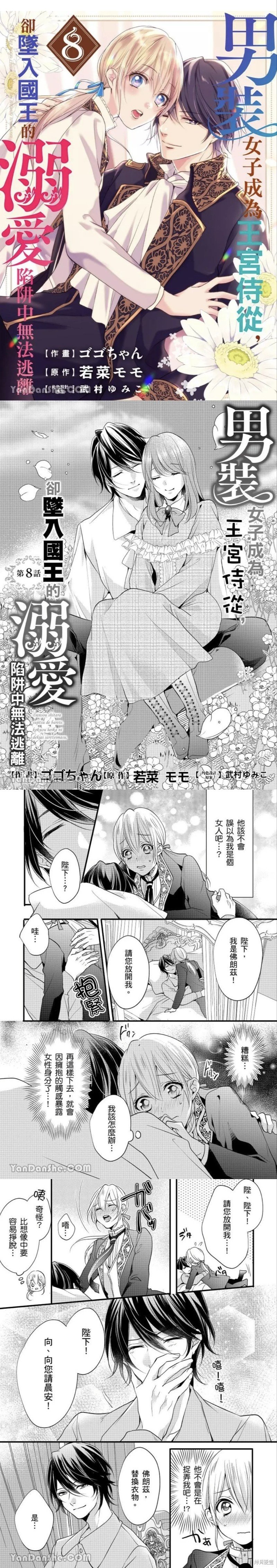 第8话