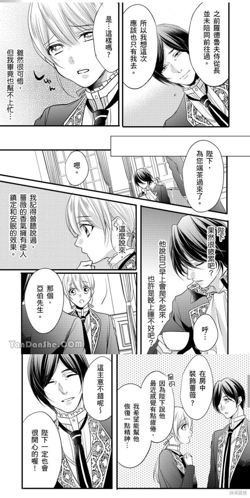 第8话