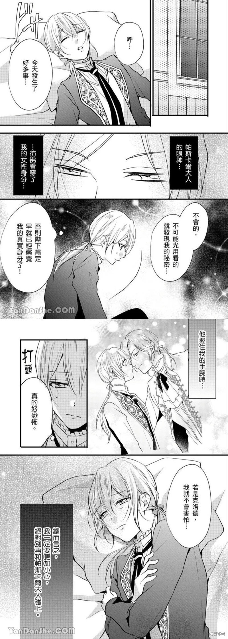 第9话