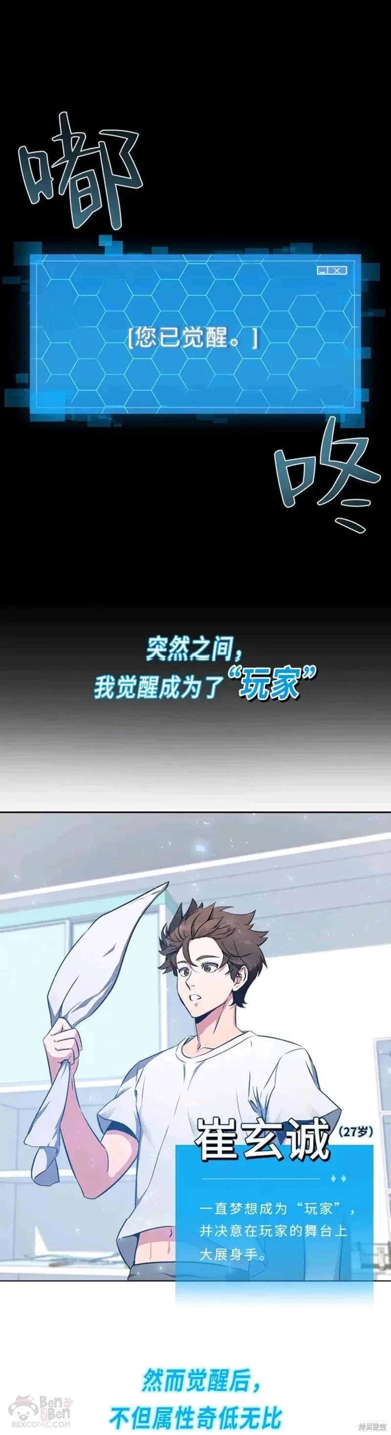 序章