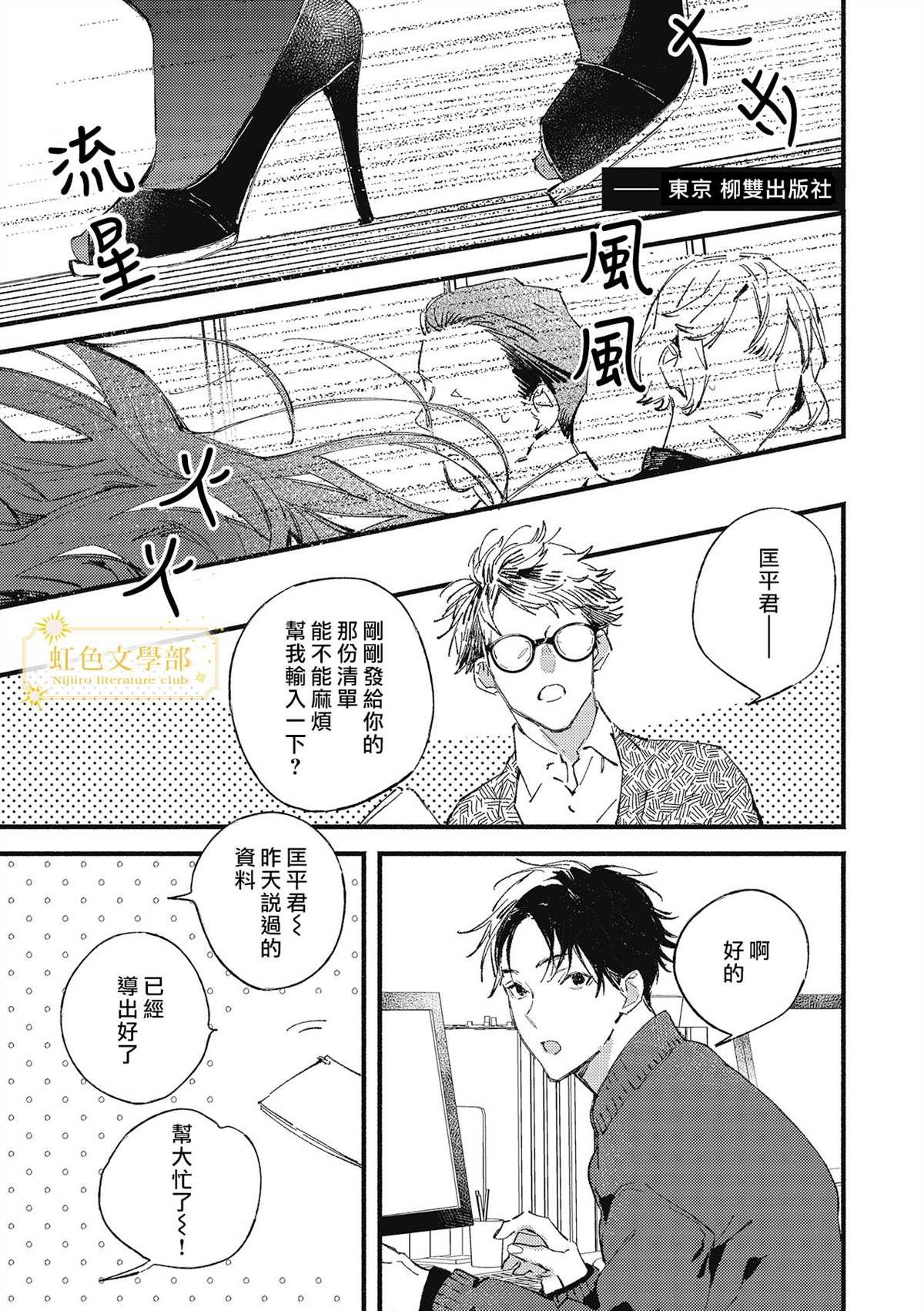第1话