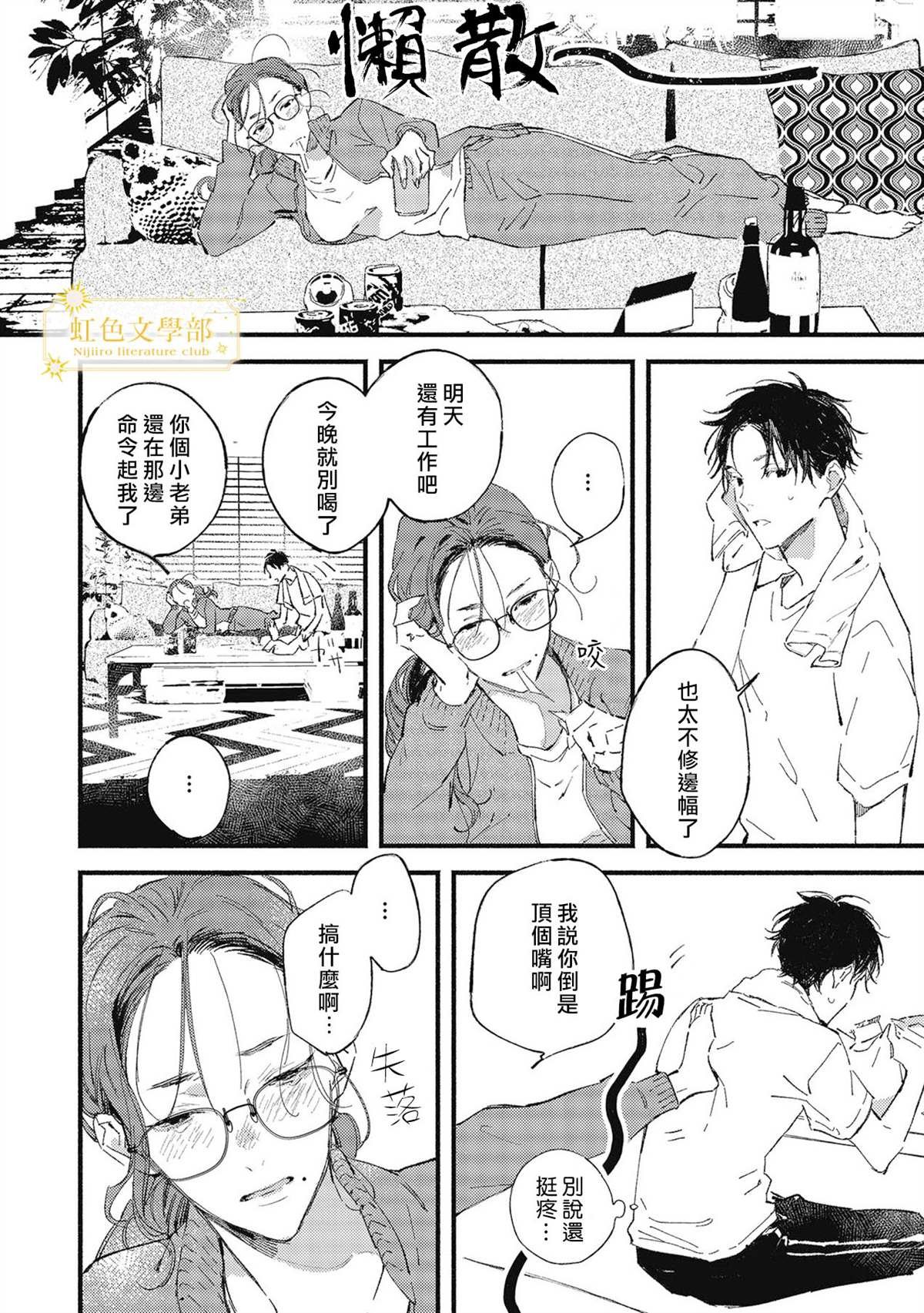 第1话