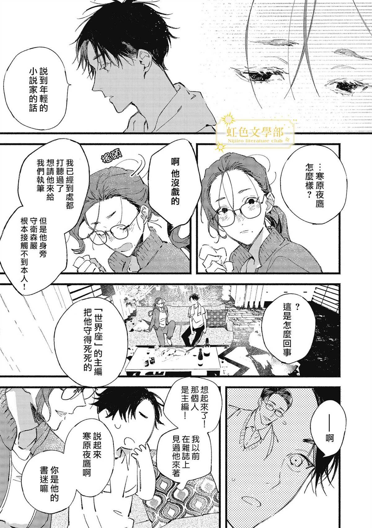 第1话