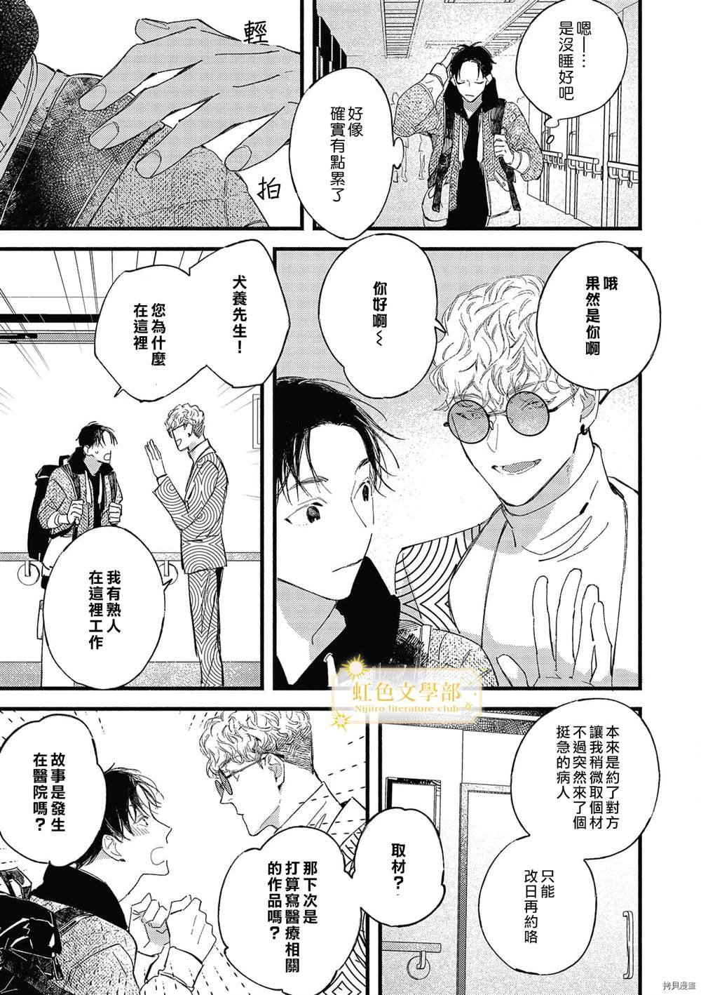 第5话