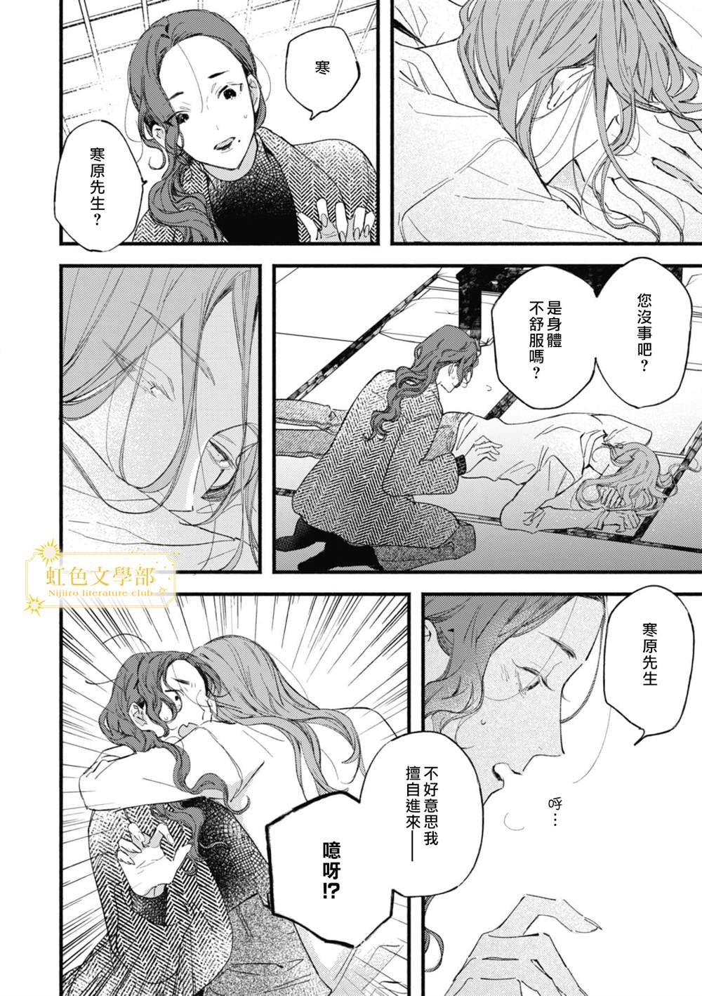 第6话
