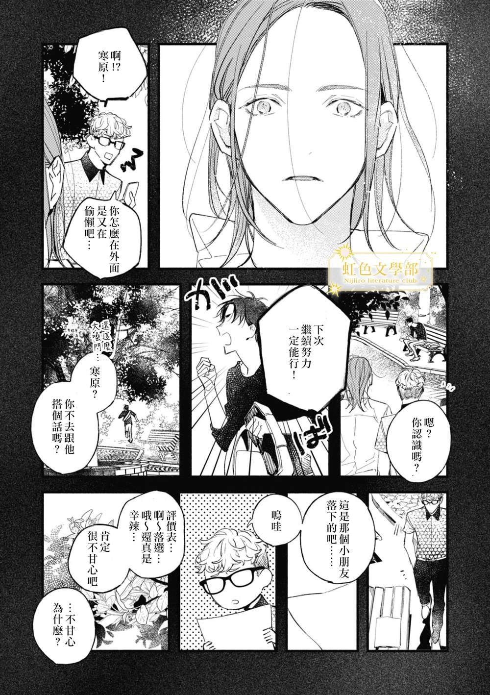 第6话