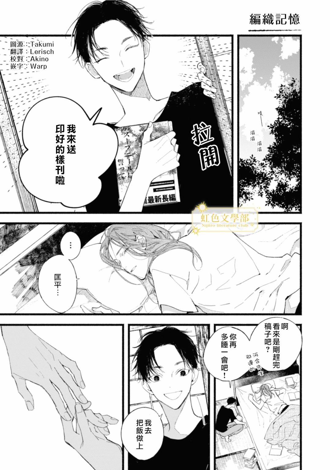 单行加笔