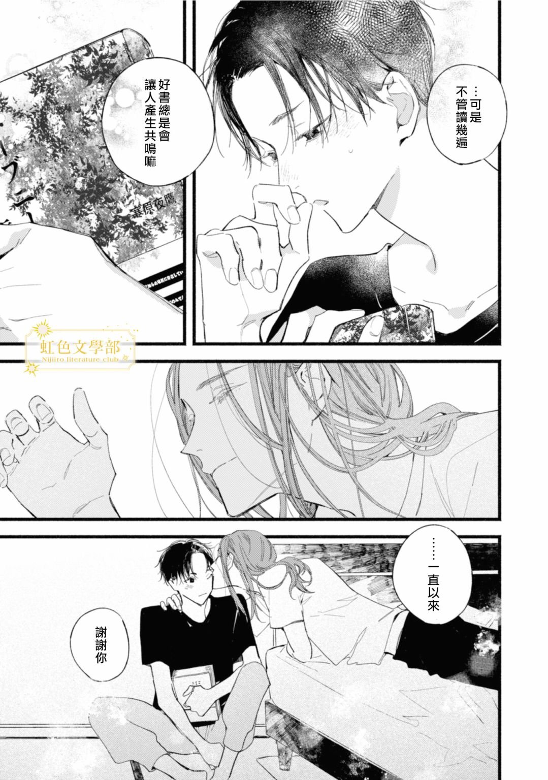 单行加笔