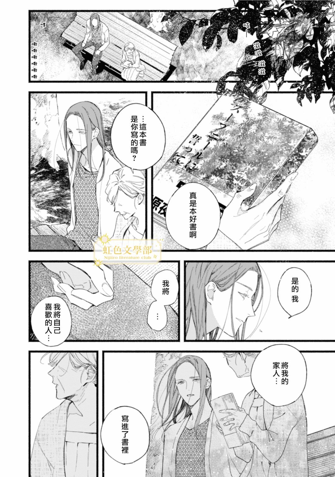 单行加笔